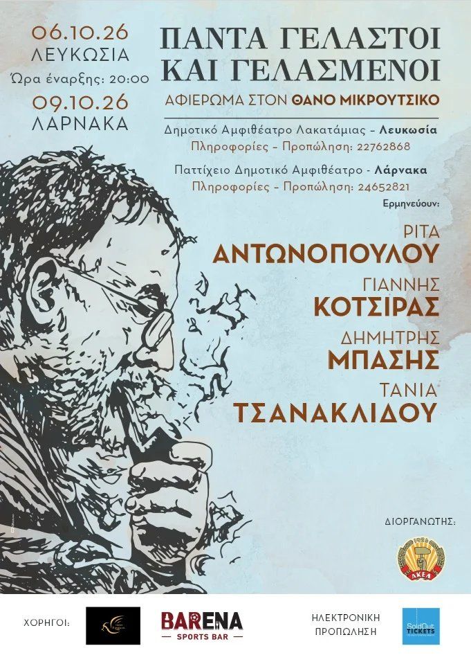 Always Laughing and Deceived: Thanos Mikroutsikos Tribute in Nicosia & Larnaca
