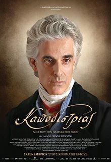 Καποδίστριας: Ιστορική Ταινία Δράματος