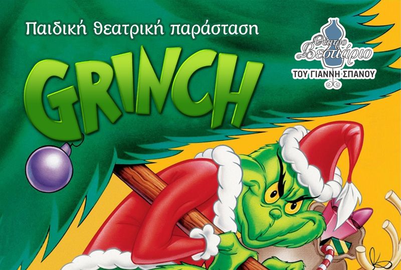 Grinch - Χριστουγεννιάτικη Θεατρική Προβολή