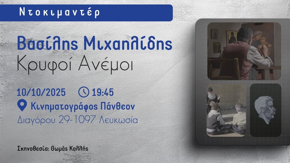 Vasilis Michaelides Documentary Premiere Nicosia