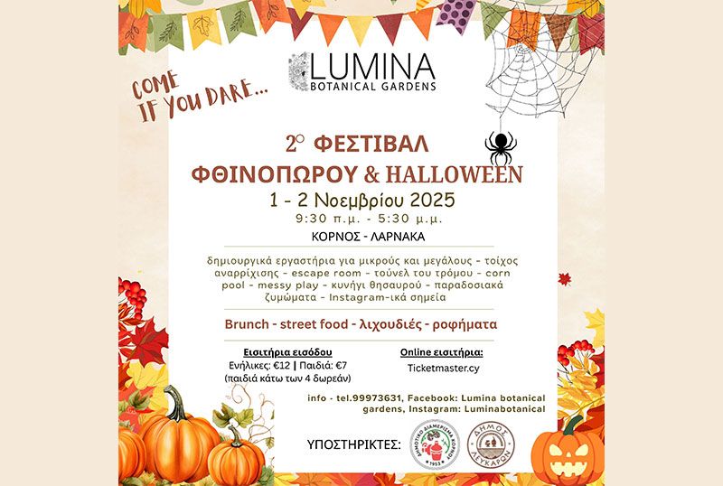 2nd Autumn & Halloween Festival at Lumina Gardens Cyprus