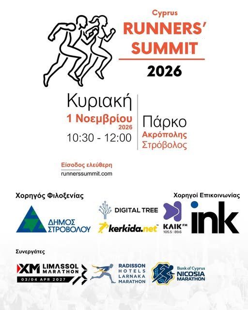 Cyprus Runners' Summit 2026 in Strovolos