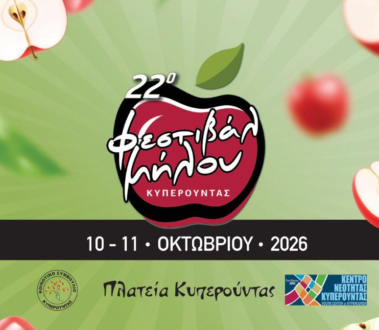 22nd Apple Festival: Traditional Harvest Celebration in Limassol